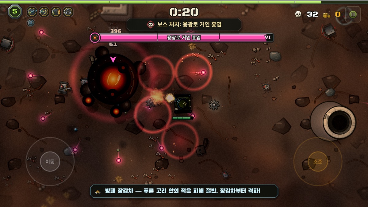 보스 용광로 거인 홍염